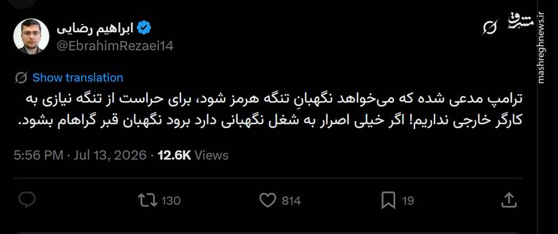 برای حراست از تنگه نیازی به کارگر خارجی نداریم