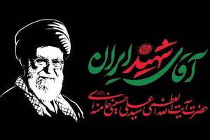 فیلم/ انیمیشن لگو زندگی‌نامه رهبر شهید