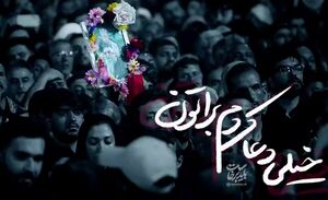خیلی دعا کردم براتون...