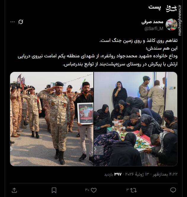 تفاهم روی کاغذ اما روی زمین جنگ است