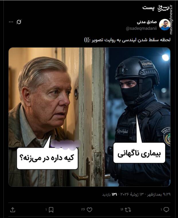 لحظه سقط شدن لیندسی گراهام به روایت تصویر