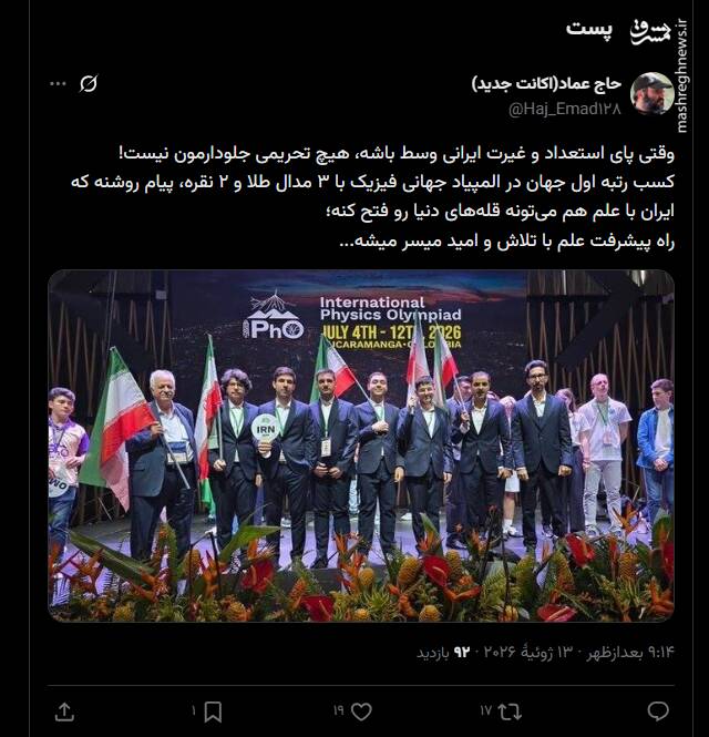 وقتی پای غیرت ایرانی وسط باشه، هیچ تحریمی جلودارمون نیست!