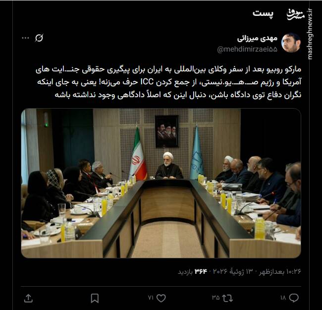 آمریکا به دنبال حذف دیوان کیفری بین‌المللی است