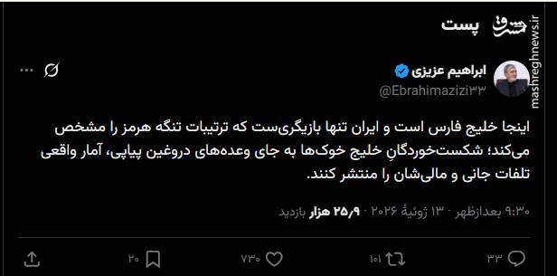 رئیس کمیسیون امنیت ملی از کشته‌های آمریکا در حملات اخیر خبر داد!