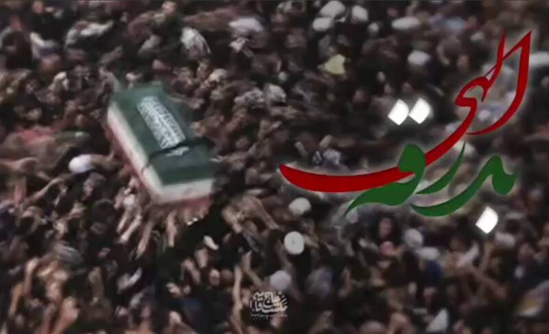 نماهنگ/