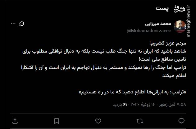 مردم عزیز کشورم! شاهد باشید که ایران جنگ‌طلب نیست
