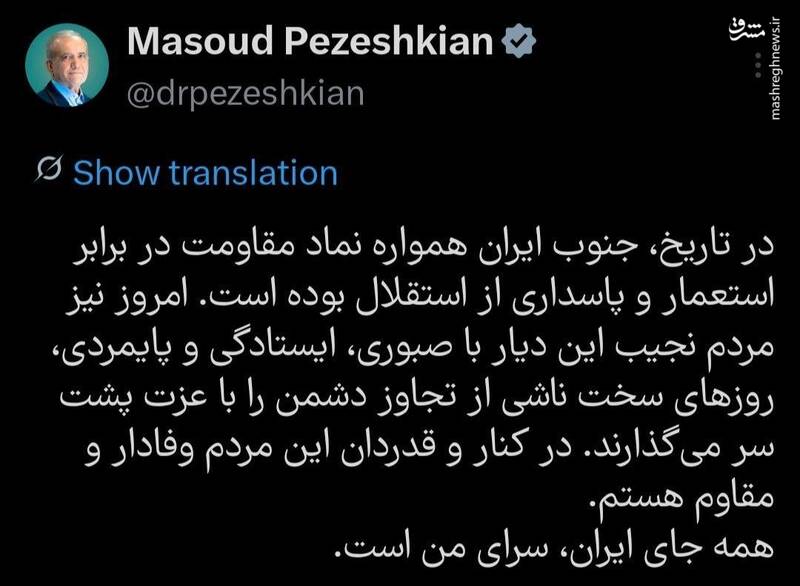 رئیس‌جمهور: جنوب ایران نماد مقاومت در برابر استعمار بوده