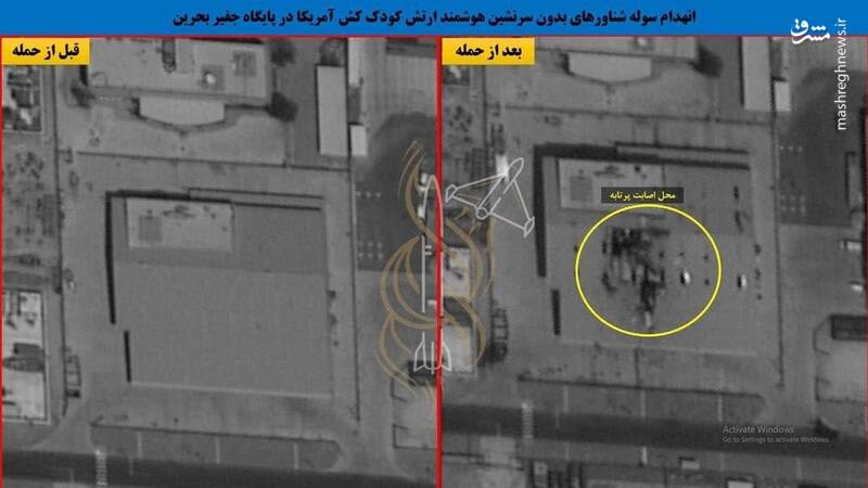 نابودی مرکز کنترل پهپادها و شهپاد ها در کویت و بحرین / پاسخ ۲۵ متری ایران به آمریکا در العدید قطر +تصاویر