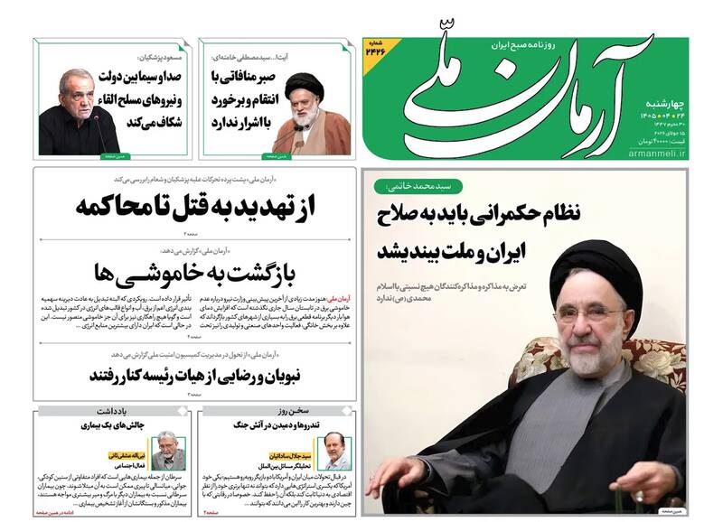 عکس/ صفحه نخست روزنامه‌های سه‌شنبه ۲۳ تیر