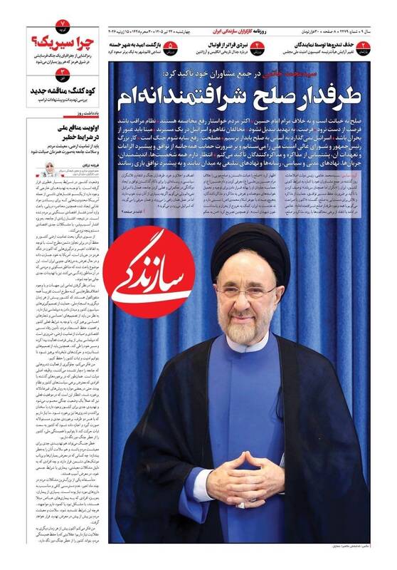 عکس/ صفحه نخست روزنامه‌های سه‌شنبه ۲۳ تیر