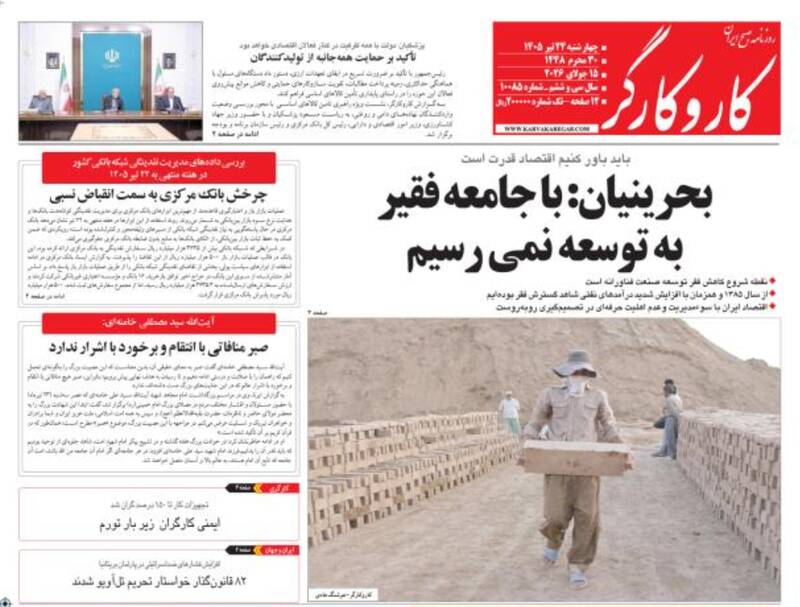 عکس/ صفحه نخست روزنامه‌های سه‌شنبه ۲۳ تیر