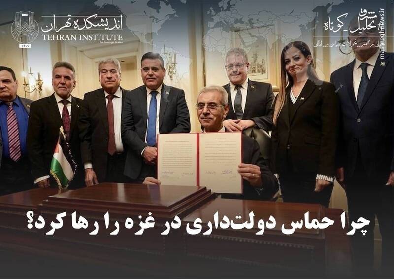 چرا حماس دولت‌داری در غزه را رها کرد؟