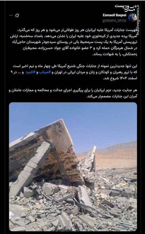 بقایی: حمله به پست سرمحیطبانی جدیدترین نمونه از جنایت جنگی آمریکا