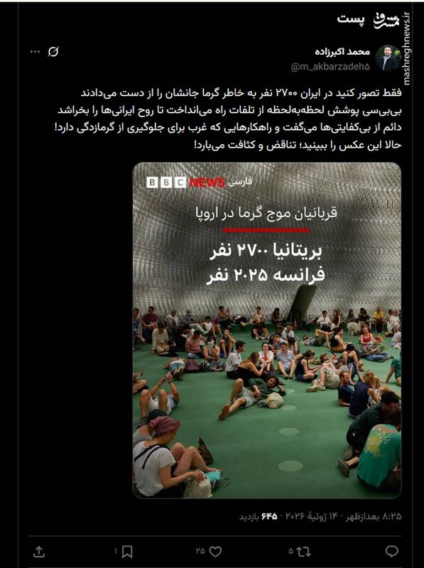 کشته‌های اروپا از گرمازدگی؛ استاندارد دوگانه رسانه‌های ضدایرانی