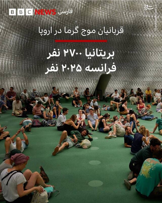 کشته‌های اروپا از گرمازدگی؛ استاندارد دوگانه رسانه‌های ضدایرانی