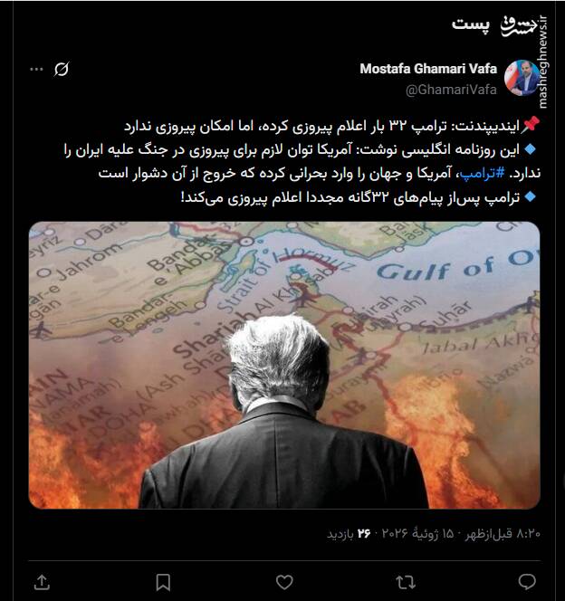 ترامپ ۳۲ بار اعلام پیروزی کرده، اما امکان پیروزی ندارد