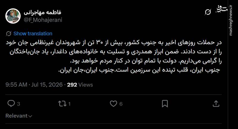 واکنش سخنگوی دولت به جنایات دشمن در جنوب کشور