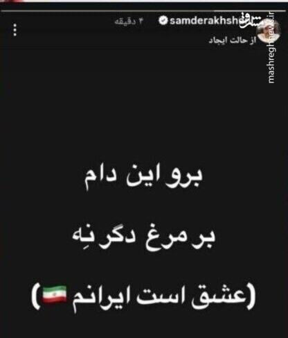 واکنش هنرمندان به حملات جدید آمریکا به جنوب ایران