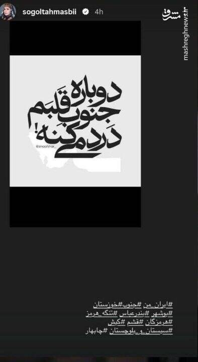 واکنش هنرمندان به حملات جدید آمریکا به جنوب ایران