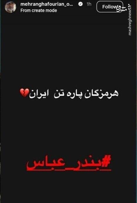 واکنش هنرمندان به حملات جدید آمریکا به جنوب ایران