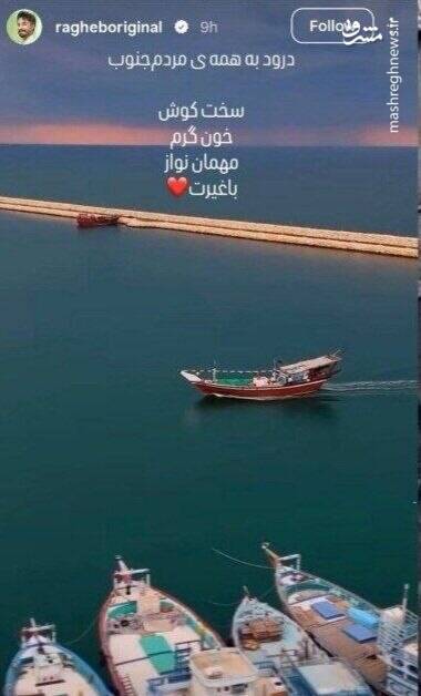 واکنش هنرمندان به حملات جدید آمریکا به جنوب ایران