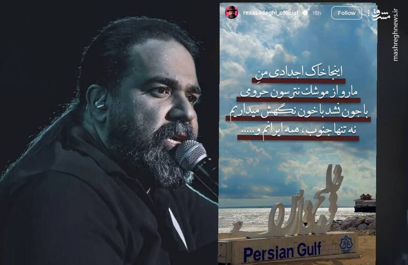 واکنش رضا صادقی به حمله آمریکا به جنوب ایران