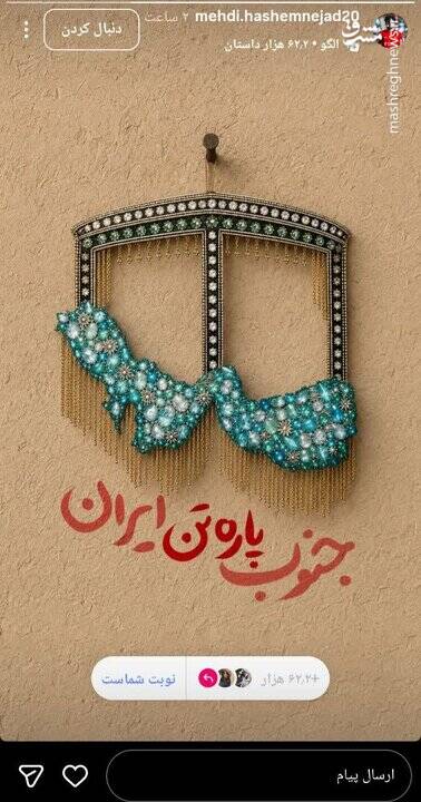 واکنش فوتبالیست‌ها به جنایات آمریکا در جنوب ایران