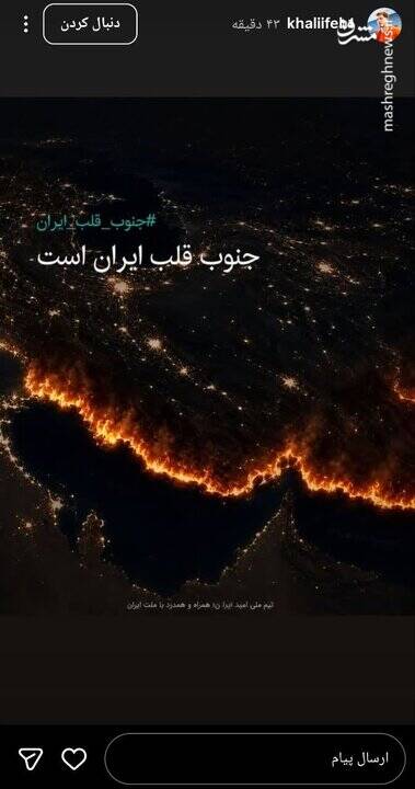 واکنش فوتبالیست‌ها به جنایات آمریکا در جنوب ایران