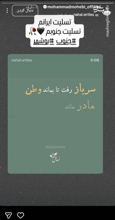 واکنش فوتبالیست‌ها به جنایات آمریکا در جنوب ایران