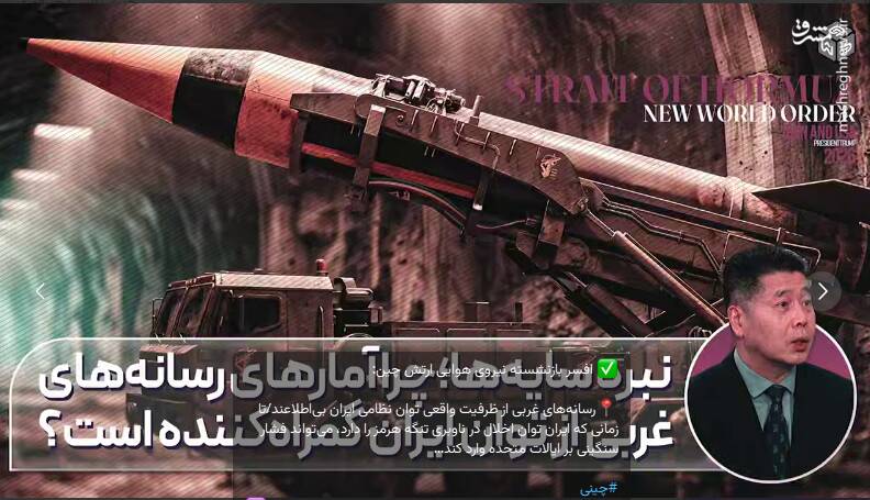 چرا آمارهای رسانه‌های غربی از توان ایران گمراه کننده است؟