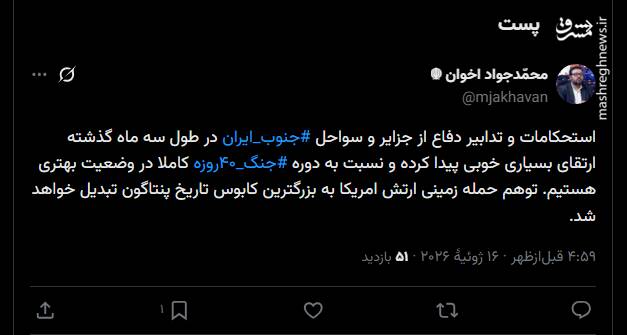 حمله زمینی آمریکا؛ بزرگترین کابوس تاریخ پنتاگون