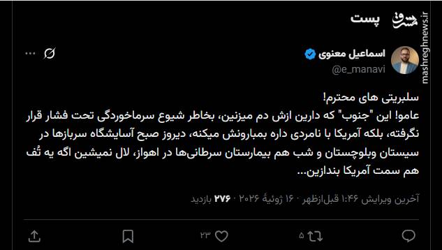 سلبریتی محترم؛ آمریکا به کشور حمله کرده؛ بفهم