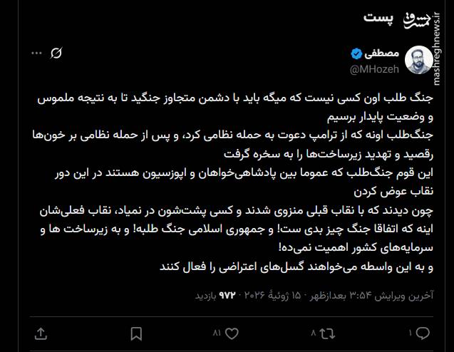 چه کسی جنگ طلب است؟