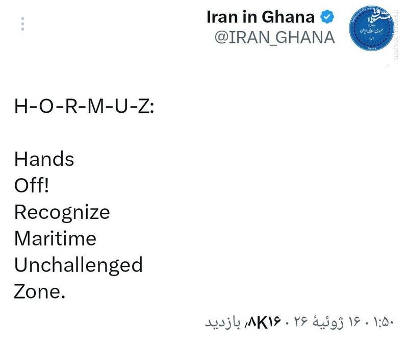 سفارت ایران حروف کلمهٔ&nbsp; HORMUZ را رمزگشایی کرد