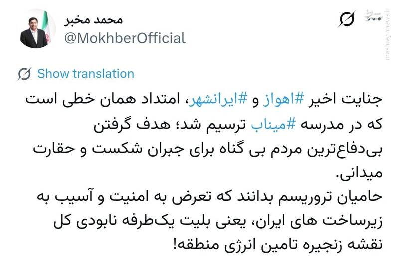 مخبر: آسیب به زیرساخت‌ها یعنی نابودی زنجیره تامین انرژی منطقه
