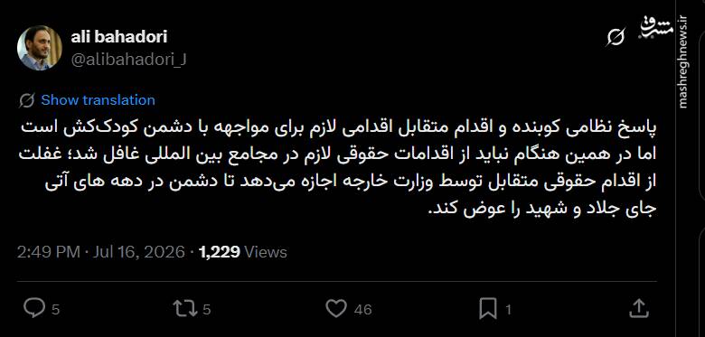 نباید از اقدامات حقوقی در مجامع بین‌المللی علیه آمریکا غافل شد