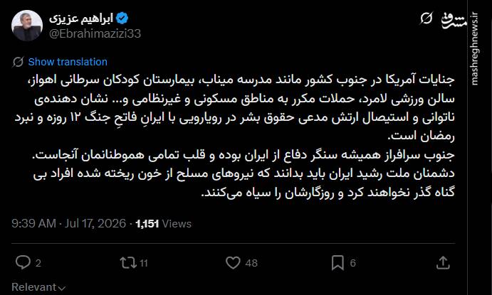 واکنش رئیس کمیسیون امنیت ملی به حملات به جنوب کشور