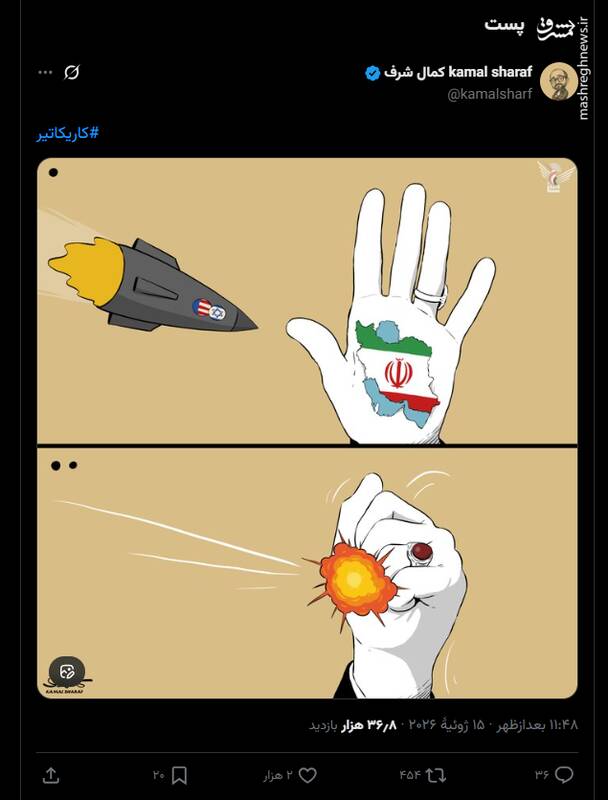 اثر جدید کمال شرف در واکنش به حمله آمریکا به ایران