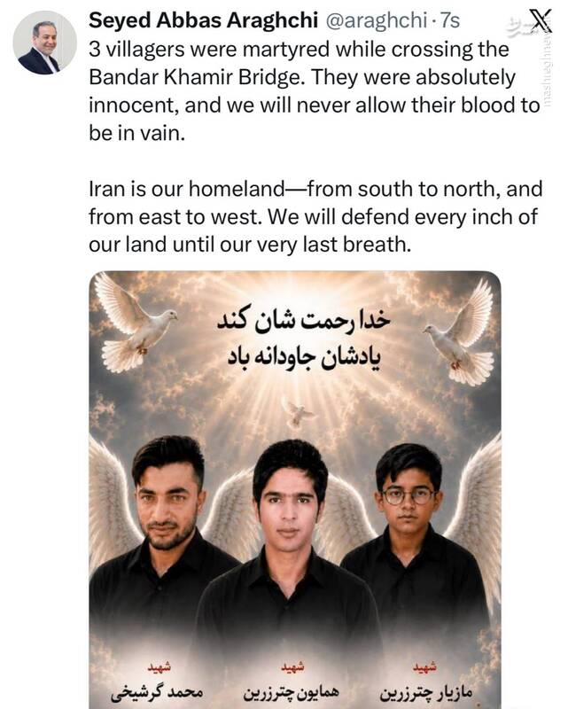 واکنش عراقچی به شهادت هموطنانمان در بندر خمیر