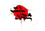 شهادت مأمور پلیس در عملیات مقابله با دارندگان سلاح غیرمجاز