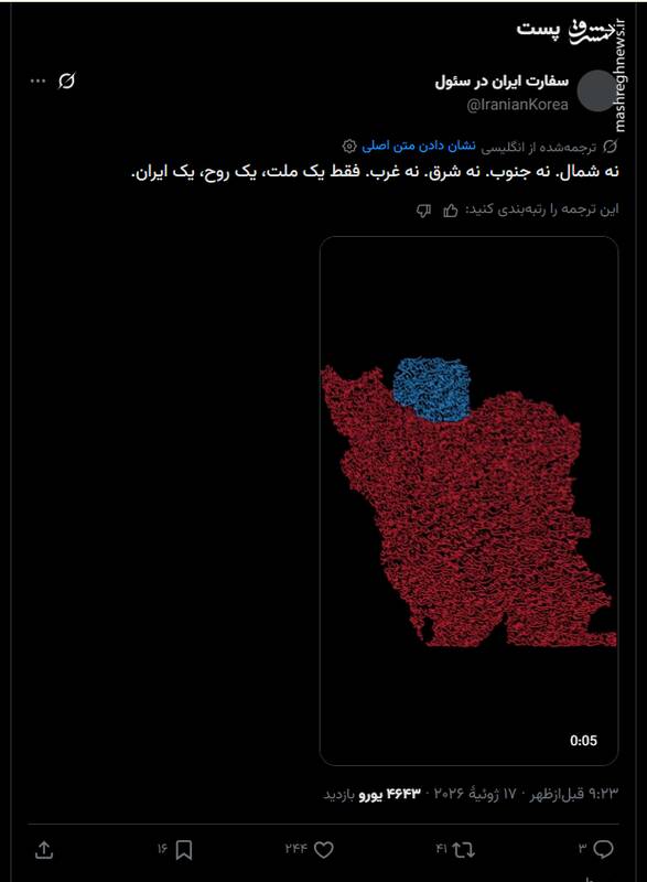 توییت سفارت ایران در کره جنوبی در واکنش به تجاوز آمریکا
