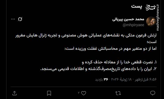 غفلت آمریکا از دو متغیر مهم در محاسباتش