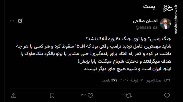 چرا آمریکا از جنگ زمینی علیه ایران وحشت دارد؟