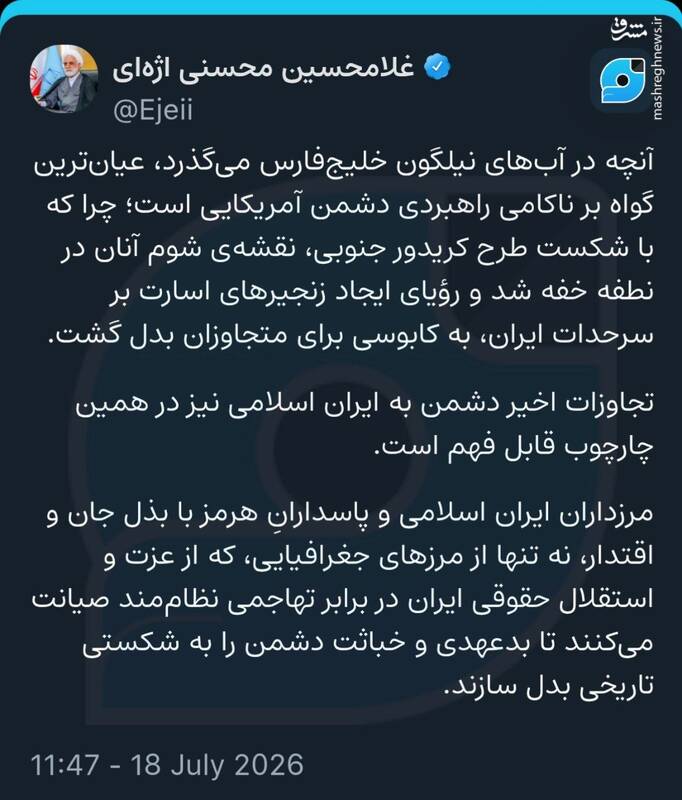 رئیس عدلیه: با شکست طرح کریدور جنوبی، نقشه شوم دشمن آمریکایی در نطفه خفه شد
