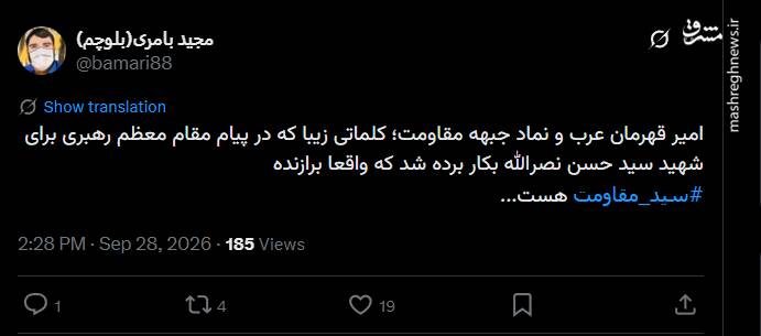واکنش کاربران مجازی به پیام رهبر انقلاب به مناسبت هفته دفاع مقدس