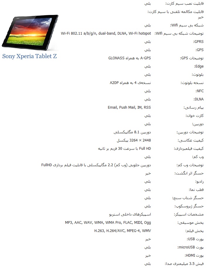 معرفي 5 تبلت برتر جهان (آقای عاملی)