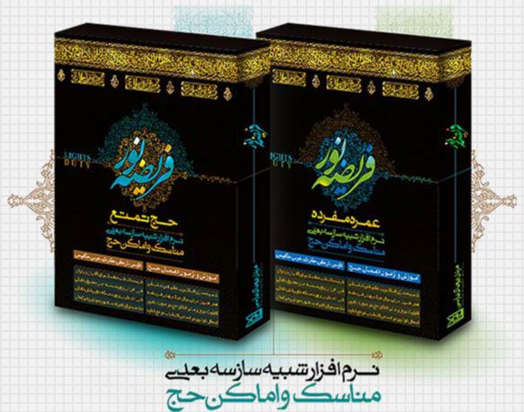 از نرم افزارهای جذاب دینی تا آموزش زبان با فیلم های غیر مجاز از نرم افزارهای جذاب دینی تا آموزش زبان با فیلم های غیر مجاز