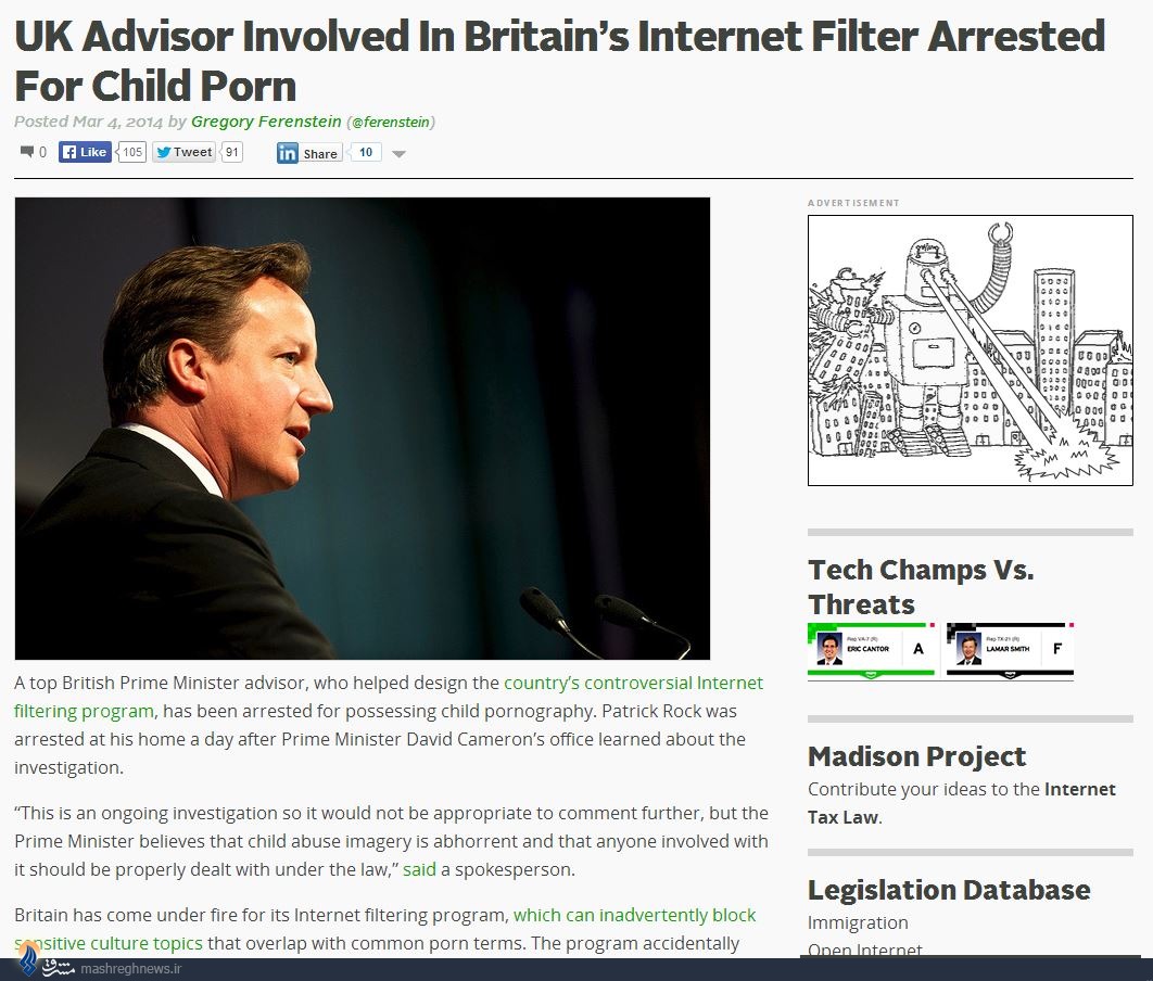 طراح سیستم فیلترینگ انگلیس دستگیر شد/برنامه‌ای برای اصلاح سیستم فیلترینگ انگلیس وجود ندارد