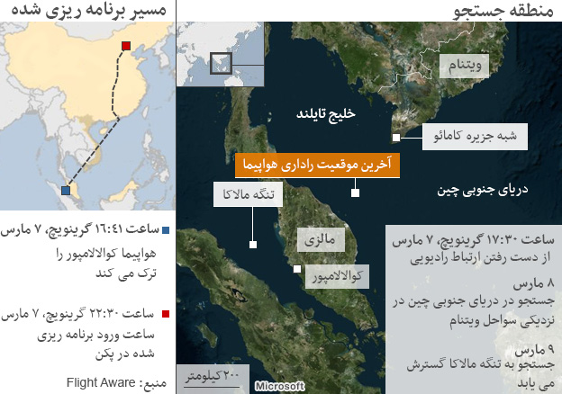 سرنخ جدید از هواپیمای ناپدیدشده+تصاویر