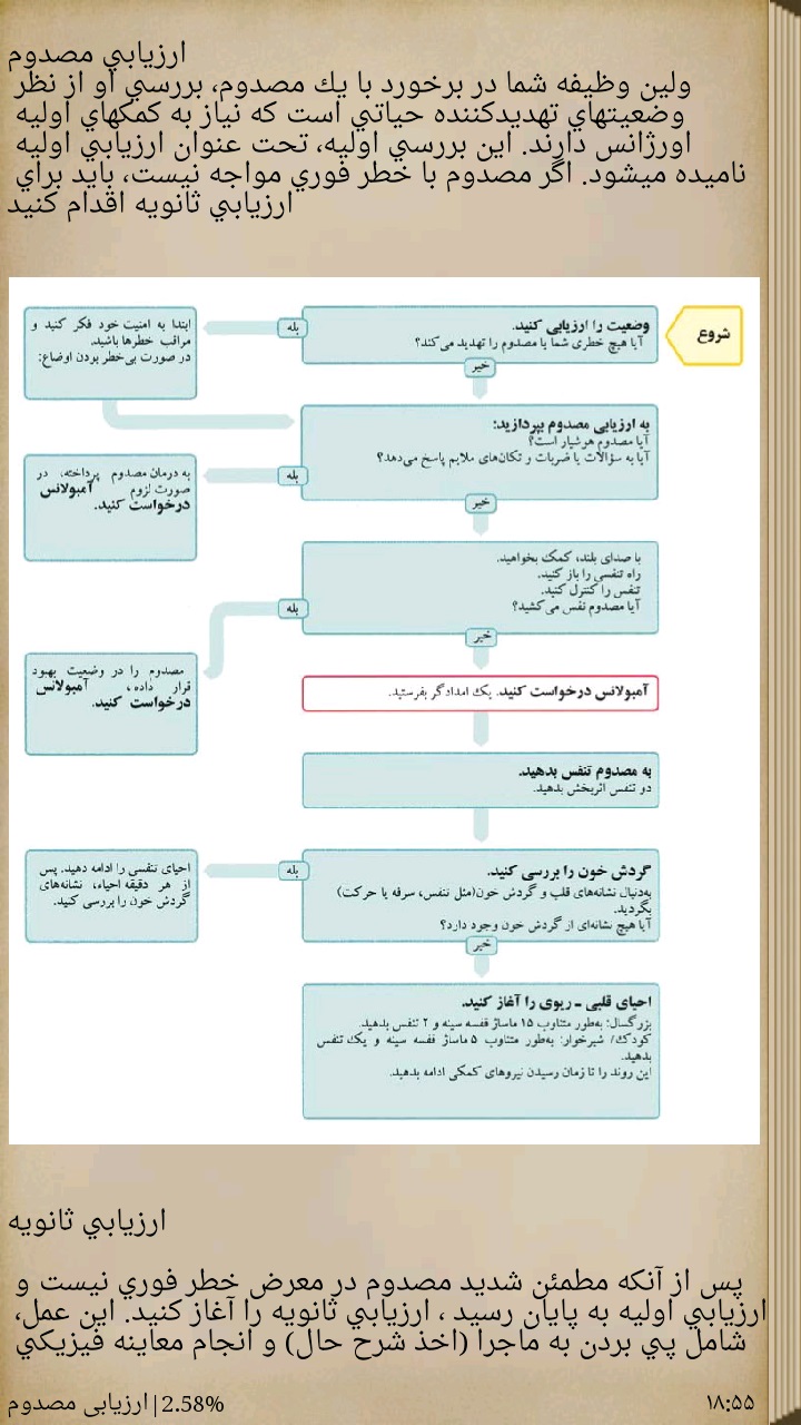 بسته همراه